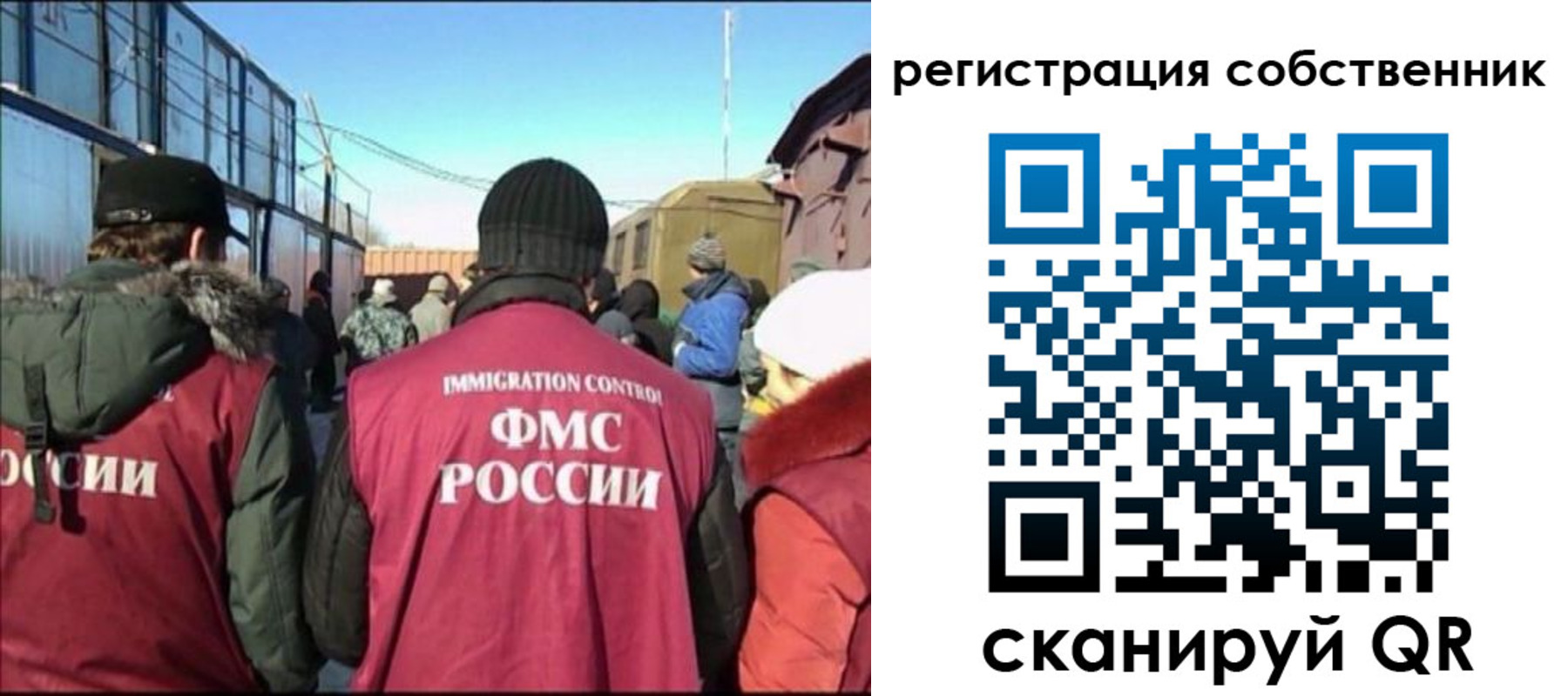 миграционный учет в Североуральске