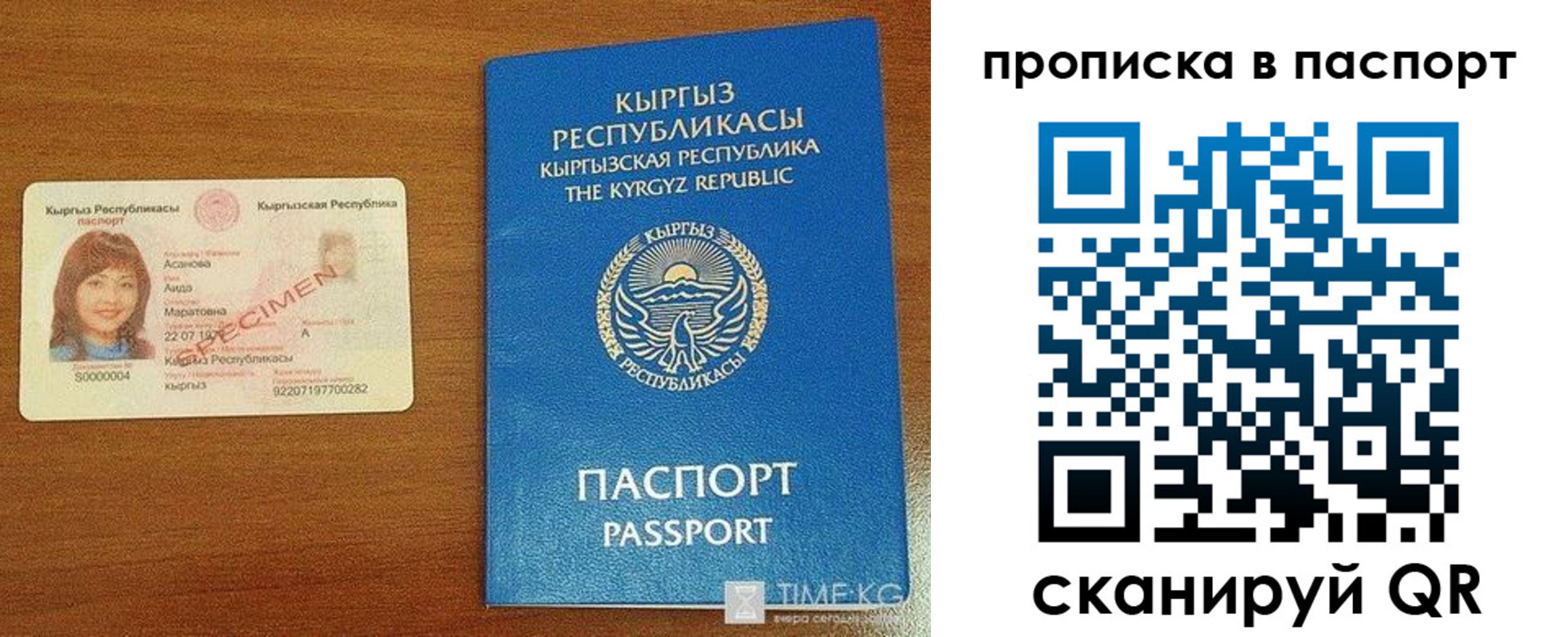 прописка штамп в Североуральске