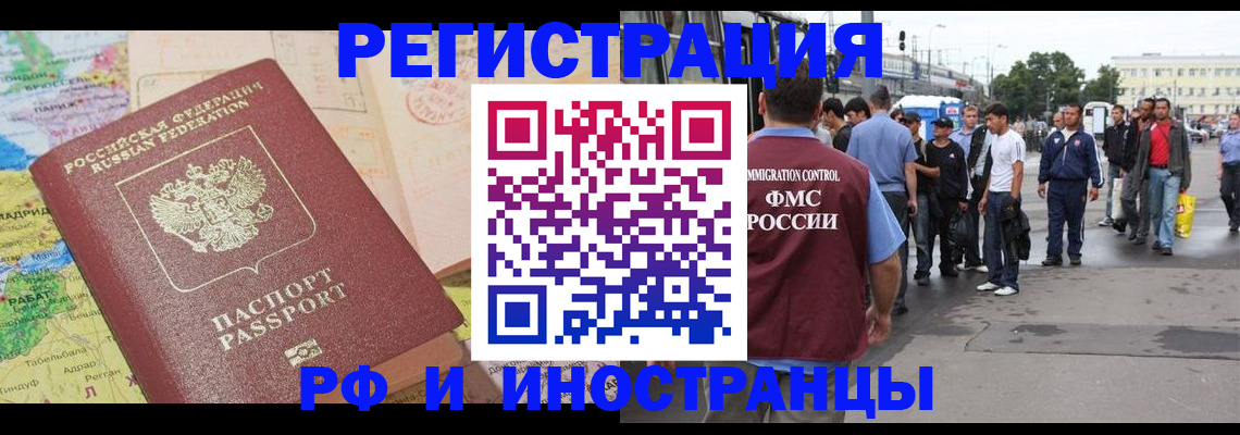 прописка для работы в Североуральске