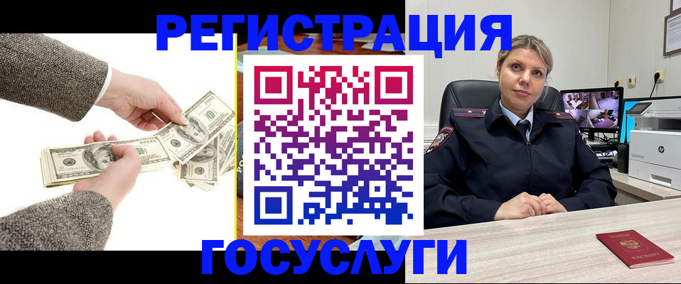 временная регистрация недорого в Североуральске