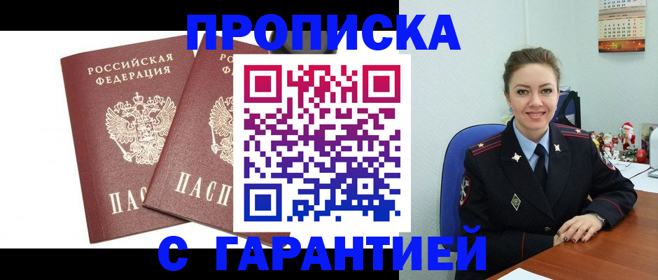 временная регистрация для всех в Североуральске