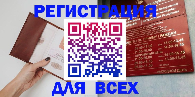 временная прописка в Североуральске