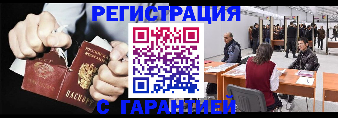 временная регистрация законно в Североуральске