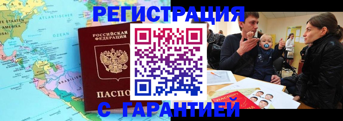 временная регистрация гарантия в Североуральске